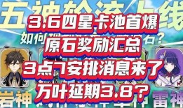 3.8卡池爆料最新,新角色与限定皮肤大揭秘！