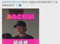 刘大锤的最新爆料,娱乐圈最新重磅爆料！