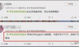 青岛大学最新爆料事件是真的吗,真相还是谣言？