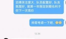 最新球探爆料最新消息直播,最新战况及潜力新星盘点