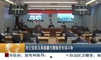 桂林新闻爆料视频最新,揭秘最新爆料视频背后的惊人真相