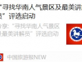 南方城市爆料新闻最新,惊心动魄的救援瞬间
