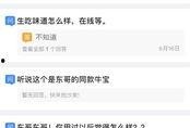 最新爆料微头条,揭秘娱乐圈惊天秘密！