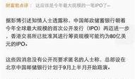 邮储银行最新爆料消息,揭秘金融创新与风险防控新动态