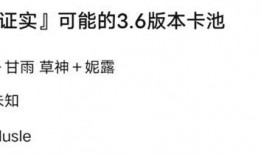 3.8卡池爆料最新,新角色与限定皮肤大揭秘！