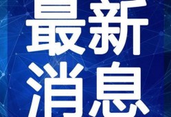 乐清明星爆料视频大全最新,揭秘娱乐圈幕后真相