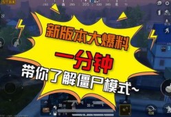 精英最新版本大爆料,全新内容与玩法大曝光！