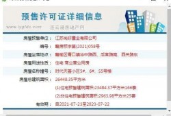 赣榆楼盘爆料信息查询最新,揭秘热门项目动态与价格走势